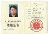 중국 Langfang Baiwei Drill Co., Ltd. 인증