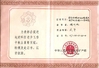 중국 Langfang Baiwei Drill Co., Ltd. 인증